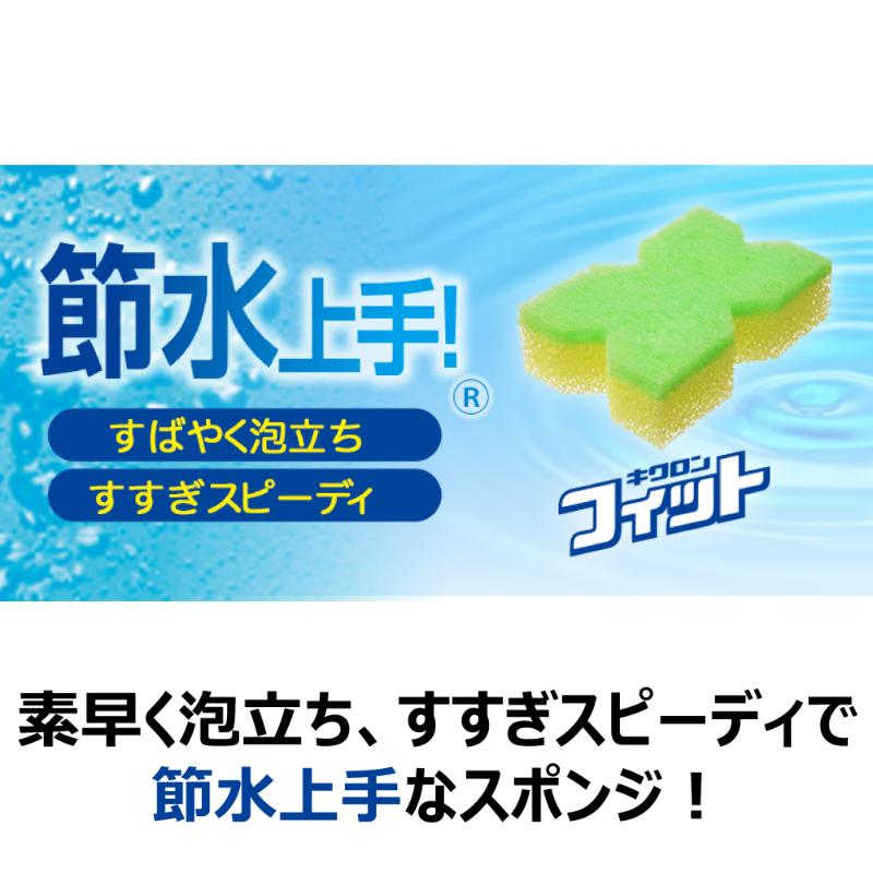 【120点】衛生資材 キクロンフィット 節水上手 キクロン 00797543