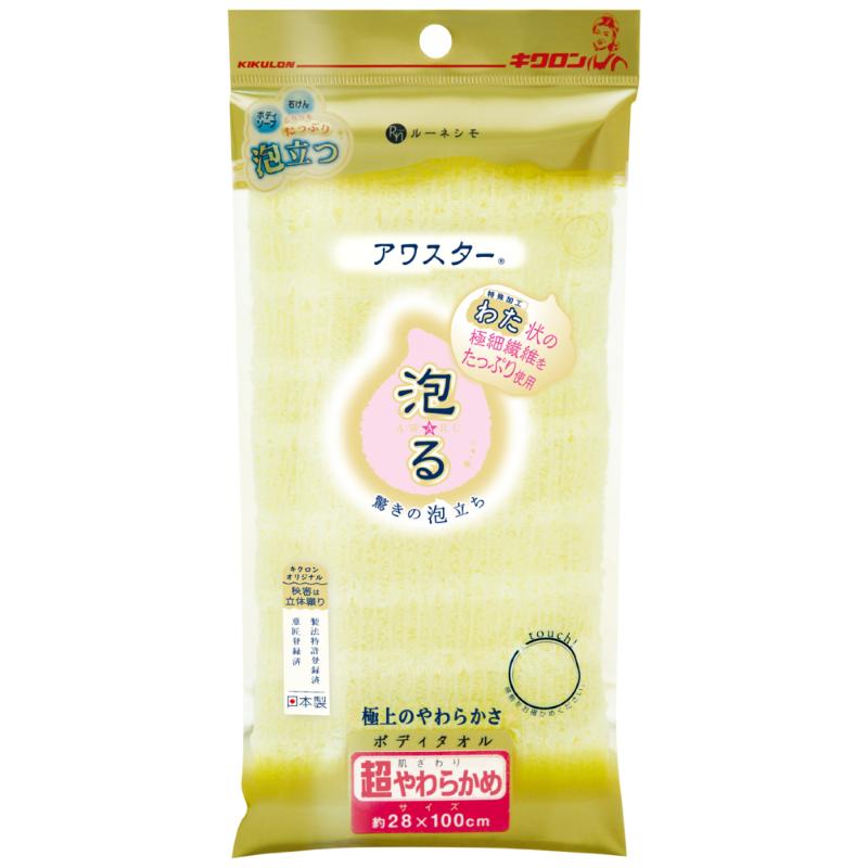 【60点】ボディータオル RNアワスター 超やわらかめ Y キクロン 00797570(3.0)