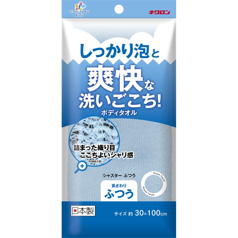 【60点】ボディータオル キクロンファイン シャスターふつうB キクロン 00797588