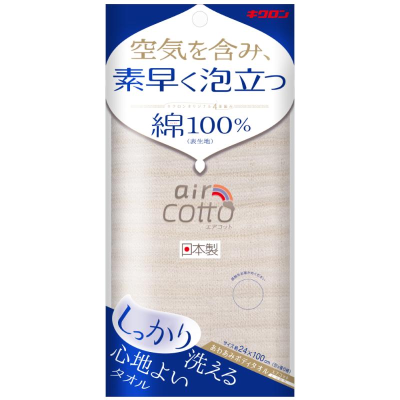 【60点】衛生資材 あわあみ ボディタオルエアコット しっかり キクロン 00797601