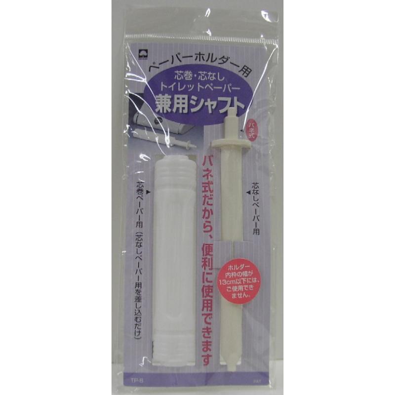 【60点】衛生資材 トイレットペーパー兼用シャフト キクロン 00797632