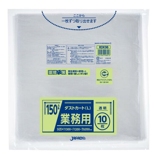 【10点】エコ材質ゴミ袋 RDK98 ダストカート再生原料 150L 透明 10枚入 ジャパックス 00801451 【10点】エコ材質ゴミ袋 RDK98 ダストカート再生原料 150L 透明 10枚入 ジャパックス 00801451