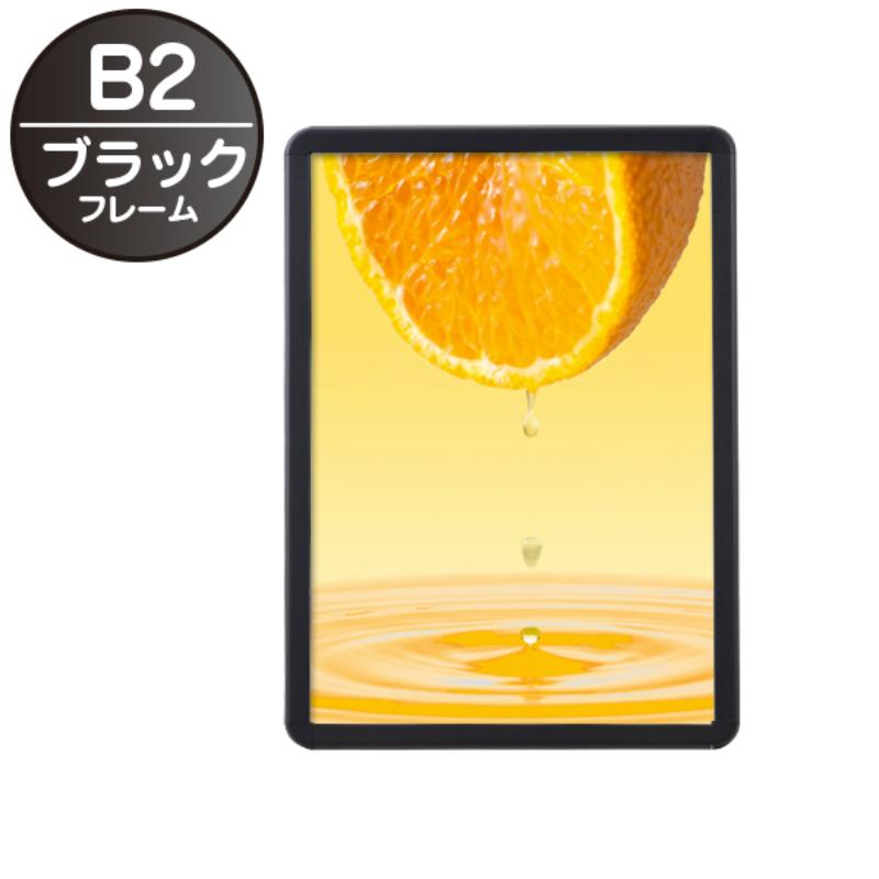 Cupboard - 【2点】売場備品 MGライトパネルカスタム 屋内外 B2 ブラック 友屋 00809655