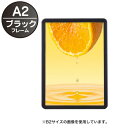 【3点】売場備品 MGライトパネルカスタム 屋内外 A2 ブラック 友屋 00809677