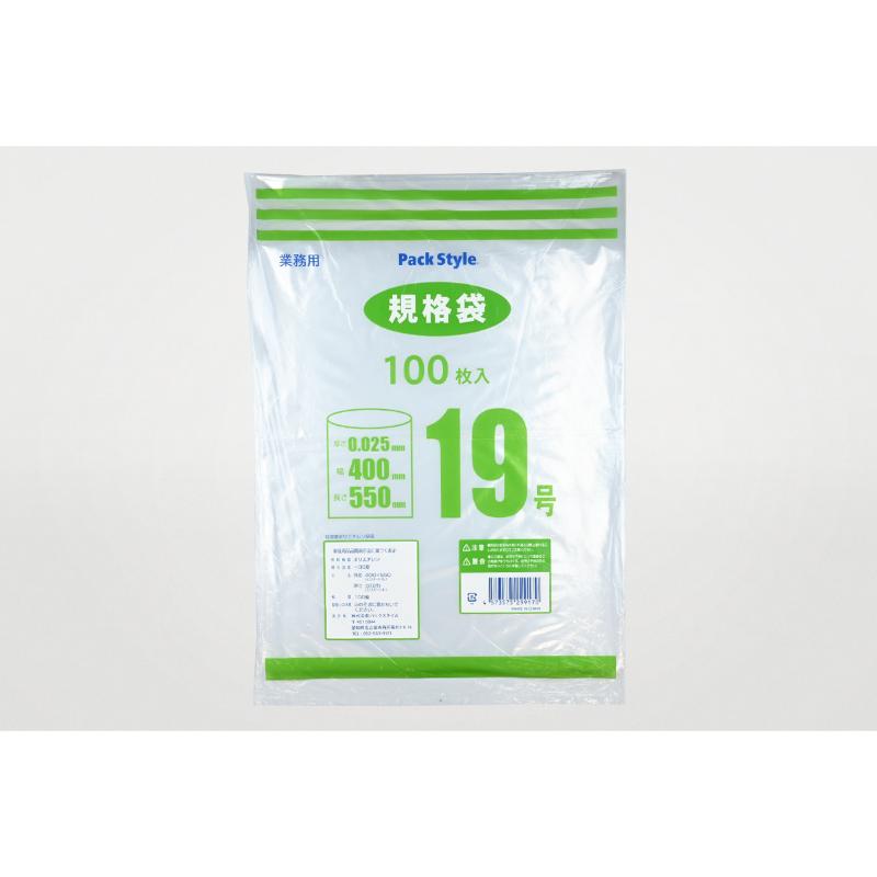 【1500点】ローデンポリ袋 PSポリ規格袋 025 No.19 パックスタイル 00795226