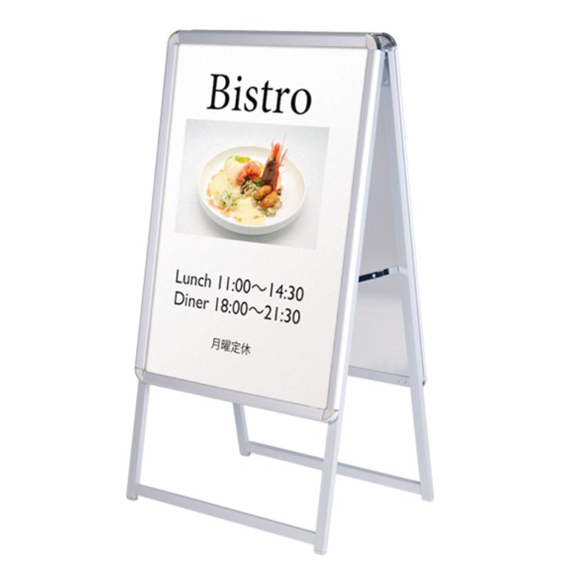 お求めやすい価格と耐久性のある品質で人気のロングセラーポスターフレーム看板です。ポスターの入替えが簡単な四辺開閉式になっております。折りたたみ式でコンパクトに収納可能で、屋外でも設置可能です。※ポスターにはラミネート加工が必要です。サイズ：...