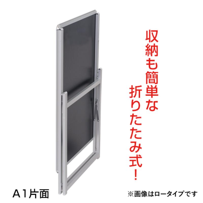 【1点】A型ボード スリムグリップA A1 両面銀 H1180 友屋 00805866 [3]