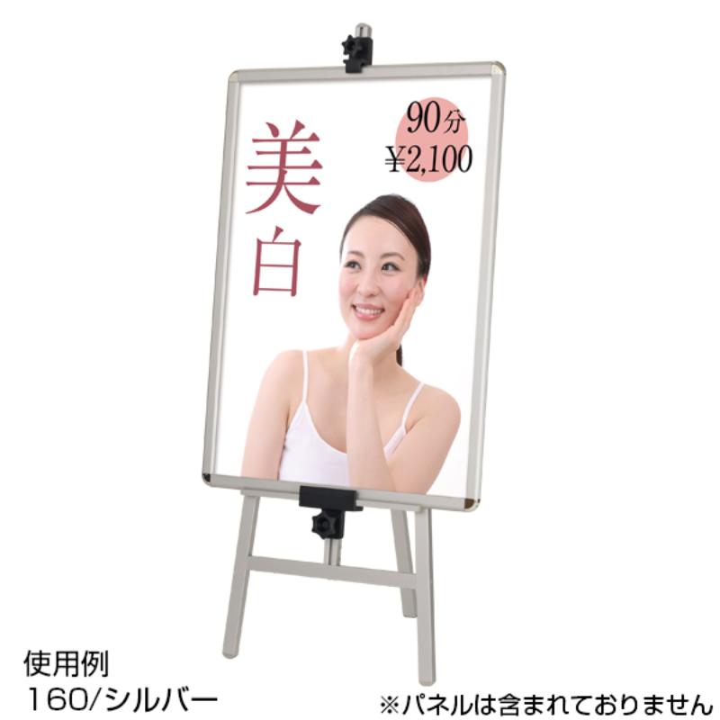 【1点】売場備品 TPSアルミイーゼル TPS-160 シルバー 友屋 00805874
