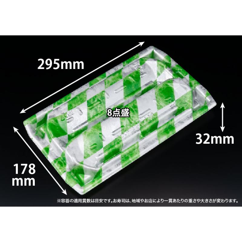 【300点】刺身容器 堤盛 30-18B スイ緑 リスパック 00806723