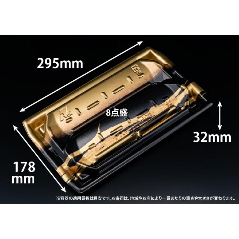 【300点】刺身容器 堤盛 30-18B せいかい金 リスパック 00806724