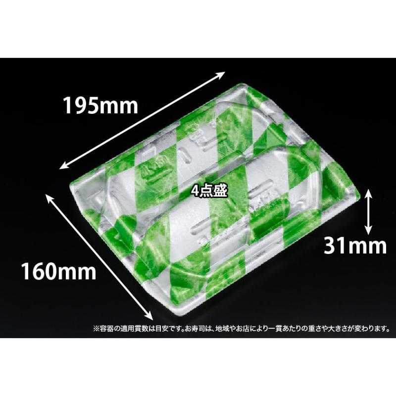 お刺身にぴったり。環境対応素材です。ズレとドリップ目立ちを抑える！刺身を魅せる鮮度の堤防！※フタ別売りです。サイズ：195×160×31mm材質：PSP重量：5.2g原産国／製造国：日本商品コード00806827メーカー名リスパックサイズ1...
