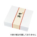 【50点】ギフト箱 ギフトBOXフリー 大 グロスホワイト ヤマニパッケージ 00699657