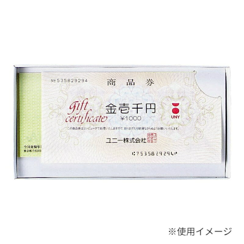 【100点】ギフト箱 ギフト券箱 ヤマニパッケージ 00801195