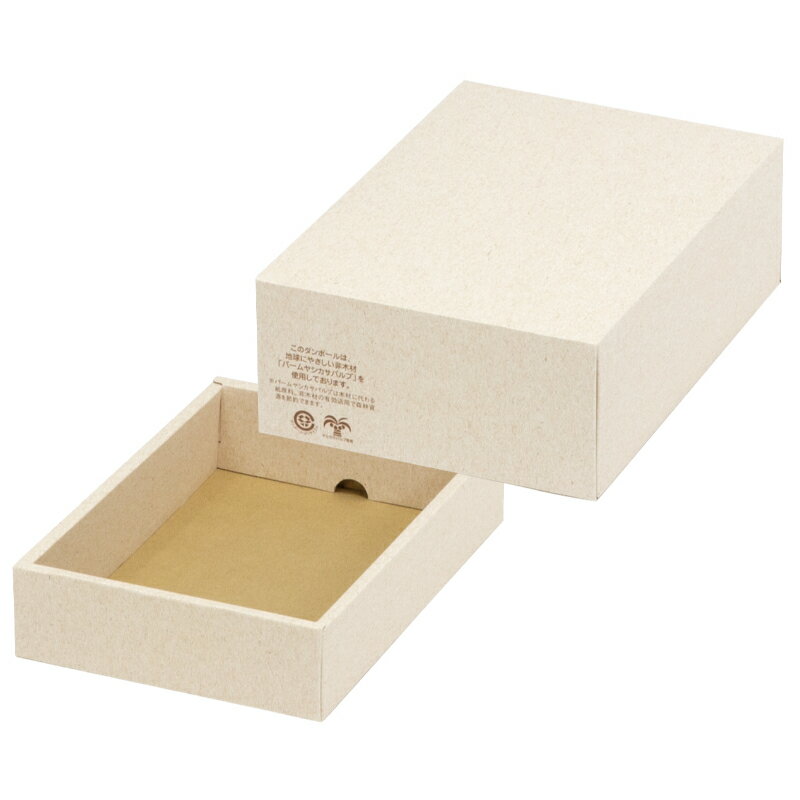 【50点】贈答箱 パームハム箱 中 不織布台紙無 ヤマニパッケージ 00801230
