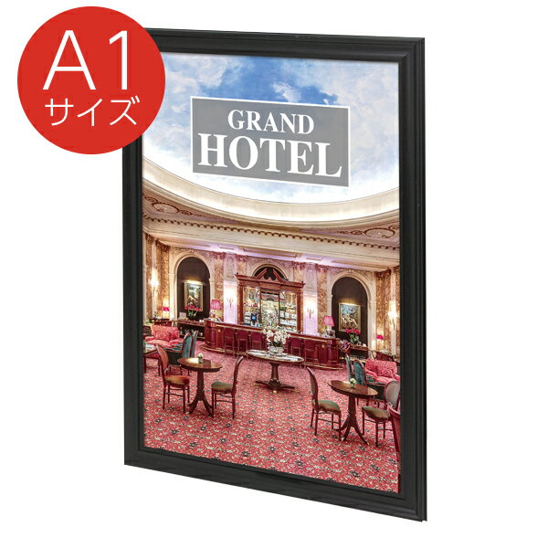 【1点】ポスターフレーム NYフレーム A1 ブラック 友屋 00814869