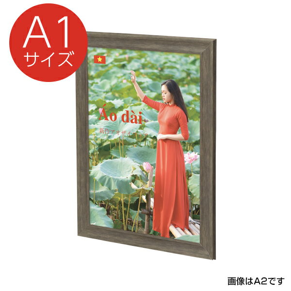 【1点】ポスターフレーム NYフレーム A1 グレー 友屋 00814902