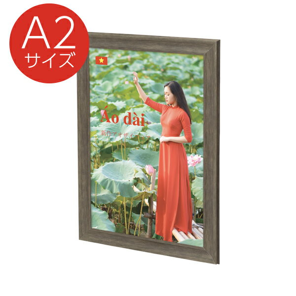 【1点】ポスターフレーム NYフレーム A2 グレー 友屋 00814928