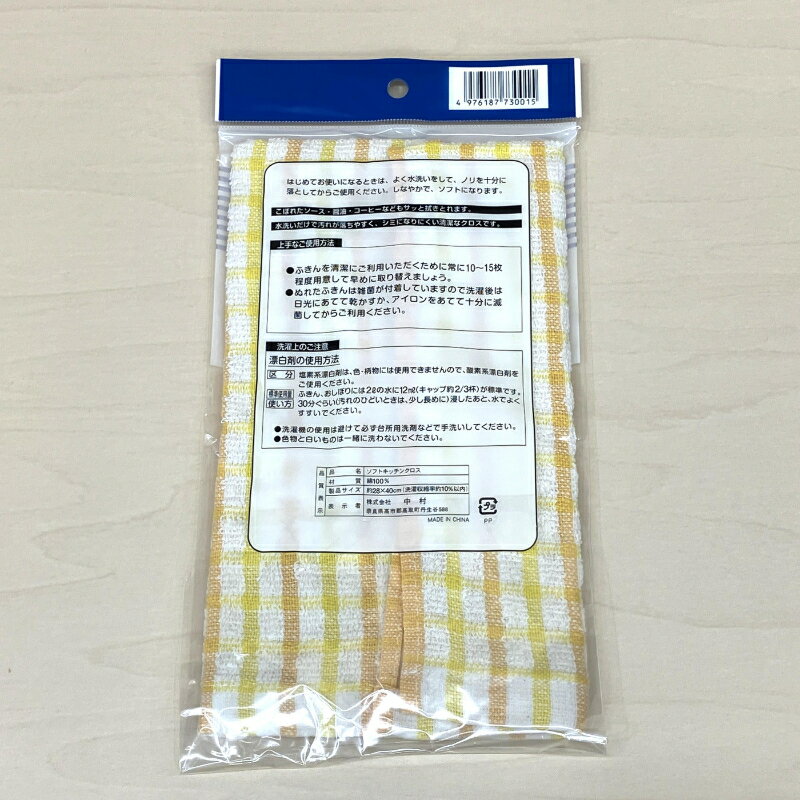 【1点】【訳アリアウトレット品!】ソフトキッチ...の紹介画像2