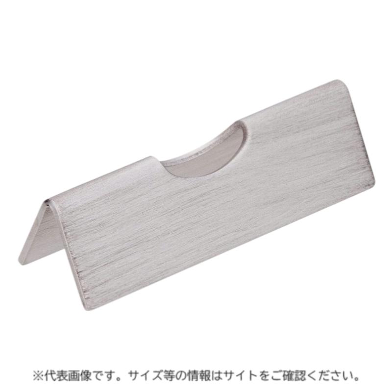 【1点】箸置き 18-8 エコノミー 箸置 45 トーダイ 00817822