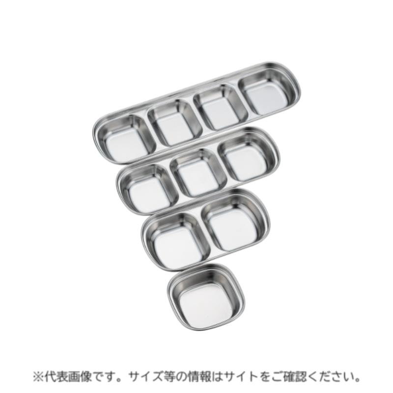 【1点】皿 MK 18-8 薬味皿 3仕切り CP-03 トーダイ 00817852