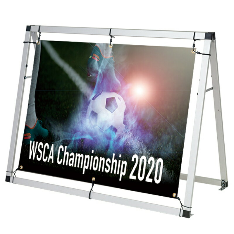 【1点】イベント用品 Aフレーム W1200 友屋 00818322