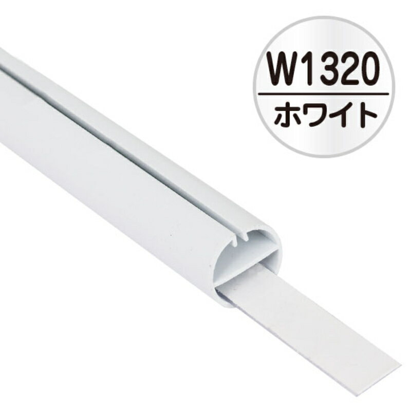 餐具廚, 廚房櫃 - 【1点】売場備品 H型パイプ Mk-2 W1320 ホワイト中芯付 友屋 00820470
