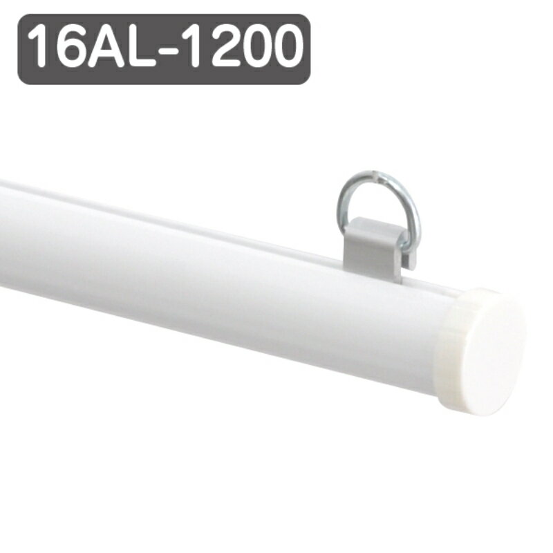 【1点】売場備品 メディアホルダーアルミ 16AL-1200 ホワイト 友屋 00820574