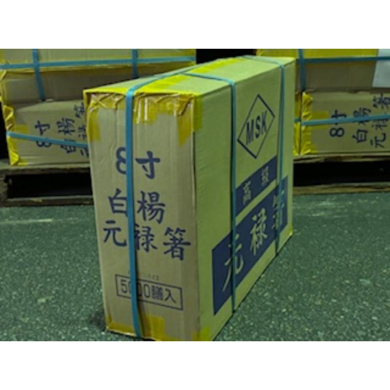 【5000点】割箸 白楊8寸元禄(紺)4.2mm マスキ 00374624