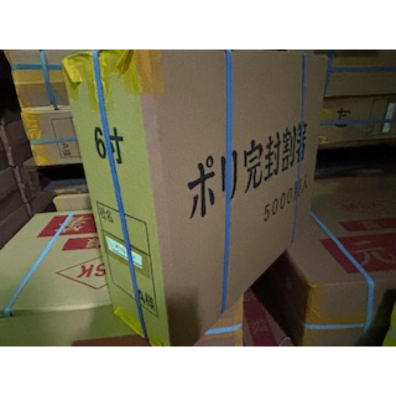 【5000点】割箸 青ポリ(6寸) マスキ 00712364