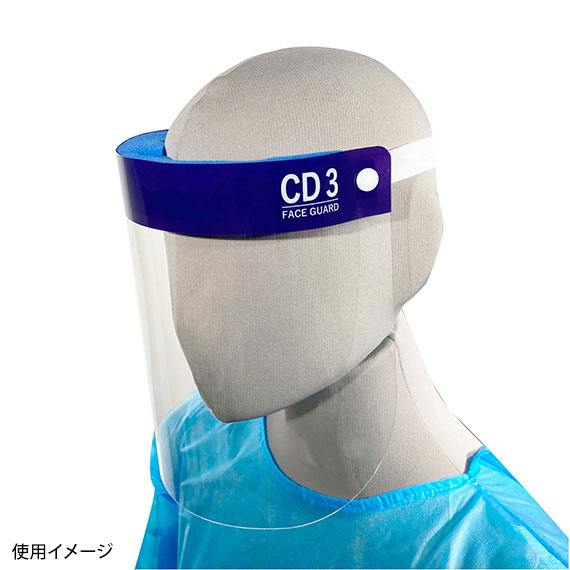 【16点】フェイスシールド FR-5995 フェイスガードCD3 20枚 ファーストレイト 00818654