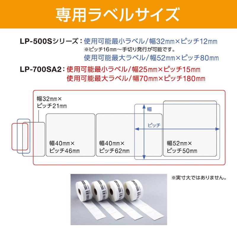 【50点】販促用品 ラベルプリンタ用ラベル LP-S5290VP マックス 00819458