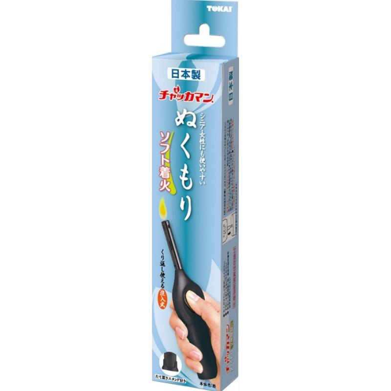 【120点】着火ライター チャッカマンぬくもり(黒) 東海 00821200