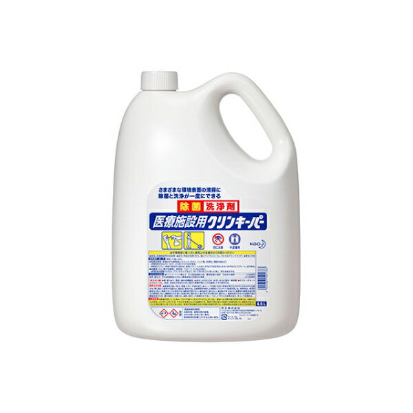 【3点】住居用洗剤 医療施設用クリンキーパー4.5L 花王 00822811