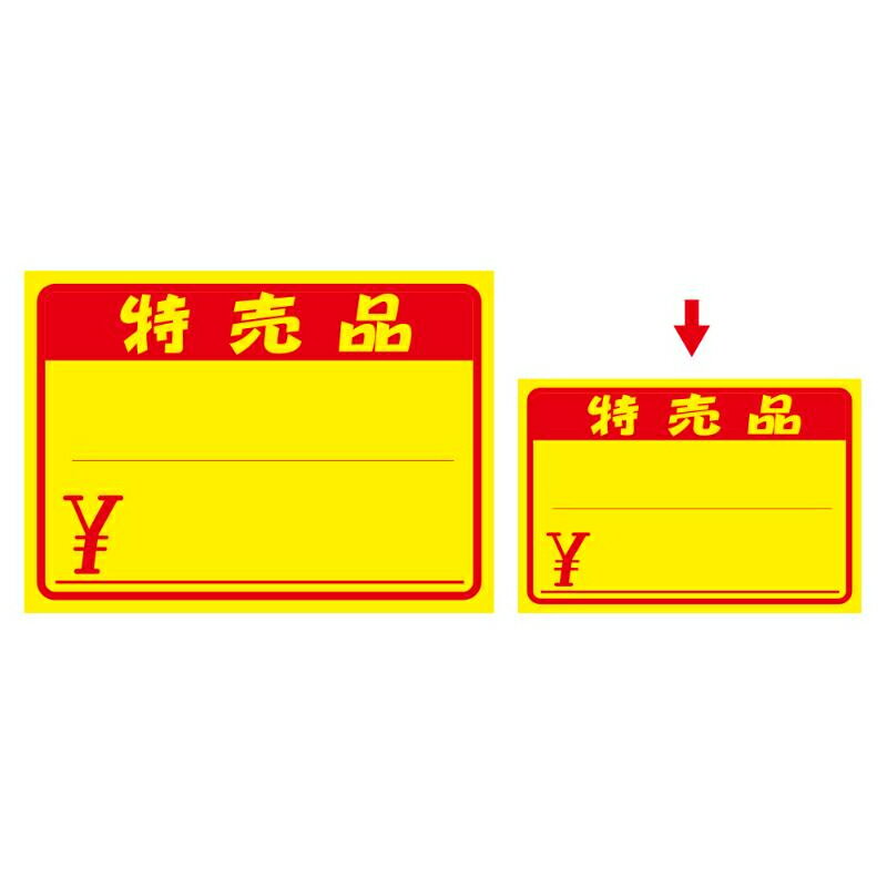 【1点】POP用紙 11-1712 黄ポスター 中 特売品 \ 100枚入 ササガワ 00822948 3