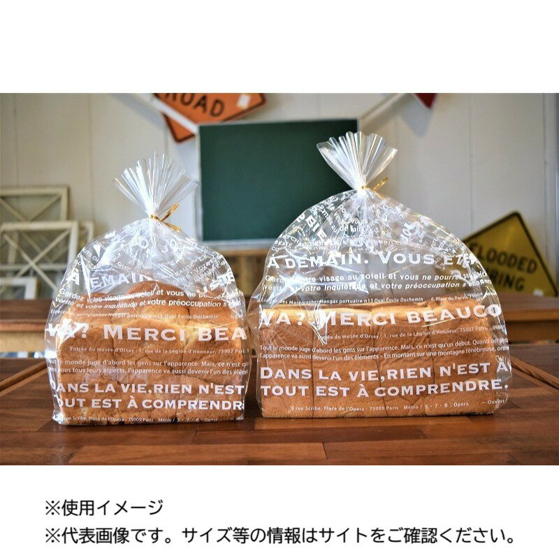 【100点】食パン袋 タテ入れPP食パン1.5斤袋 メルシー パケドゥソレイユ 00825044