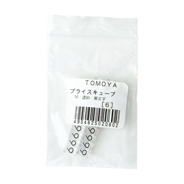 【1点】陳列備品 ニュープライスキューブ補充M用(20粒) 透明/黒 6 友屋 00825396 [2]