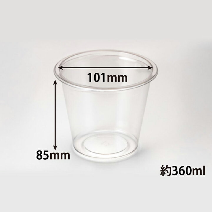 一部植物性プラスチック使用。地球にやさしいバイオPET！シンプルな形状で使いやすい、汎用的に使用できる丸型透明容器です。本体のみ、蓋は別売りです。サイズ：φ101×85mm材質：バイオPET重量：9.4g原産国／製造国：日本商品コード00748528メーカー名リスパックサイズφ101×85mm材質バイオPET重量9.40g電子レンジ不可種別本体のみ関連商品(バラ)バイオカップ 101パイ390B 新2 50点関連商品(ケース)バイオカップ 101パイ390B 新2 1250点・注意事項：モニターの発色によって色が異なって見える場合がございます。・領収書については、楽天お客様マイページから、商品出荷後にお客様自身で印刷して頂きますようお願い申し上げます。・本店では一つの注文に対して、複数の送り先を指定することができません。お手数おかけしますが、注文を分けていただきます様お願い致します。・支払い方法で前払いを指定されて、支払いまで日数が空く場合、商品が廃番もしくは欠品になる恐れがございます。ご了承ください。・注文が重なった場合、発送予定日が遅れる可能性がございます。ご了承ください。・お急ぎの場合はなるべく支払い方法で前払い以外を選択いただきます様お願い致します。支払い時期によっては希望納期に間に合わない場合がございます。