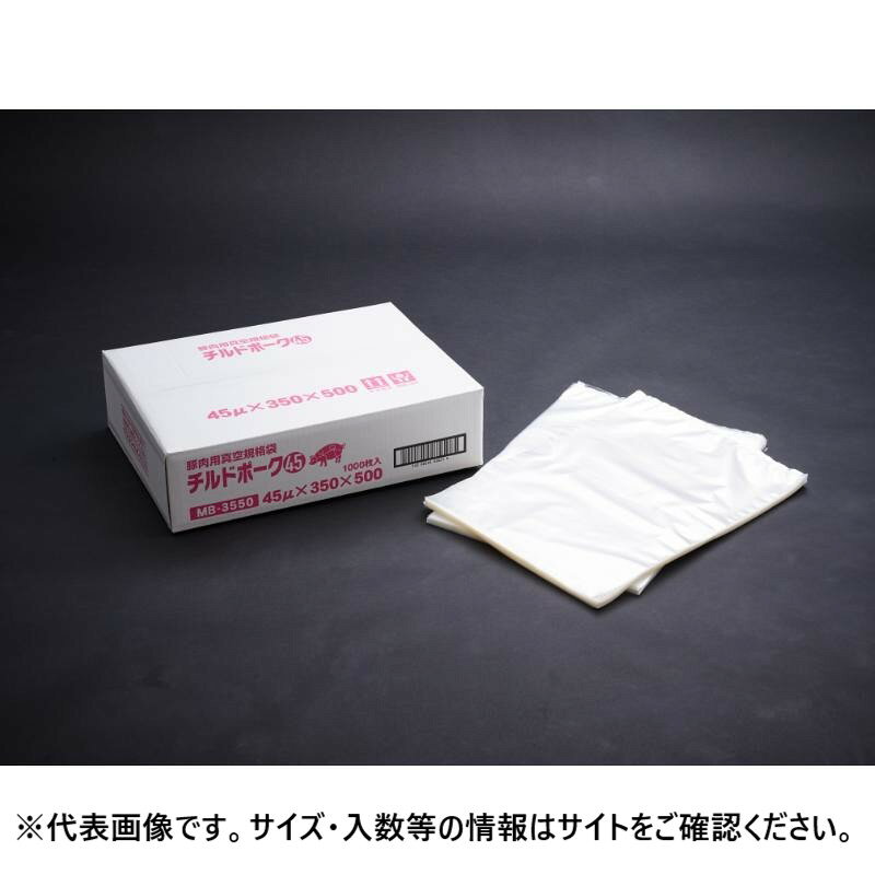 作業性抜群。重ねシールが可能な五層高機能フィルム。開口性良好なため、大きな豚肉も詰めやすく、低カールのため、重ねた状態から取り出しやすく、シール時のかみ込みも少ない。サイズ：500×350mm、[厚み]45μ重量：15.8g商品コード00819467メーカー名クリロン化成サイズ500×350mm、[厚み]45μ重量15.80g関連商品(ケース)チルドポーク MB-3550 1000点・注意事項：モニターの発色によって色が異なって見える場合がございます。・領収書については、楽天お客様マイページから、商品出荷後にお客様自身で印刷して頂きますようお願い申し上げます。・本店では一つの注文に対して、複数の送り先を指定することができません。お手数おかけしますが、注文を分けていただきます様お願い致します。・支払い方法で前払いを指定されて、支払いまで日数が空く場合、商品が廃番もしくは欠品になる恐れがございます。ご了承ください。・注文が重なった場合、発送予定日が遅れる可能性がございます。ご了承ください。・お急ぎの場合はなるべく支払い方法で前払い以外を選択いただきます様お願い致します。支払い時期によっては希望納期に間に合わない場合がございます。