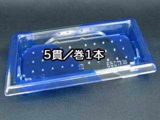 Rakuten - 【50点】寿司容器 バイオPET 板前05B はやて青 リスパック 00821944