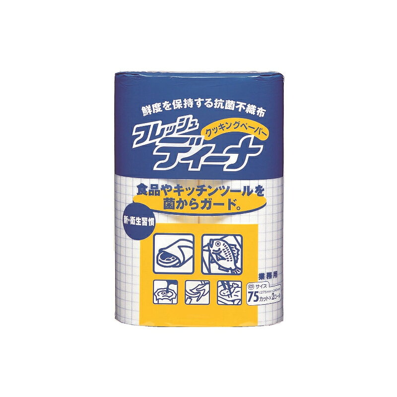 天然パルプ不織布に銀イオンで抗菌加工を施し衛生的なペーパーです。サイズ：275×240×3mm材質：セルロース、パルプ原産国／製造国：日本品番：93734商品コード00199248メーカー名ユニ・チャームサイズ275×240×3mm材質セルロース、パルプ関連商品(ケース)GNフレッシュディーナクッキングペーパー中75カット2ロール 15点・注意事項：モニターの発色によって色が異なって見える場合がございます。・領収書については、楽天お客様マイページから、商品出荷後にお客様自身で印刷して頂きますようお願い申し上げます。・本店では一つの注文に対して、複数の送り先を指定することができません。お手数おかけしますが、注文を分けていただきます様お願い致します。・支払い方法で前払いを指定されて、支払いまで日数が空く場合、商品が廃番もしくは欠品になる恐れがございます。ご了承ください。・注文が重なった場合、発送予定日が遅れる可能性がございます。ご了承ください。・お急ぎの場合はなるべく支払い方法で前払い以外を選択いただきます様お願い致します。支払い時期によっては希望納期に間に合わない場合がございます。