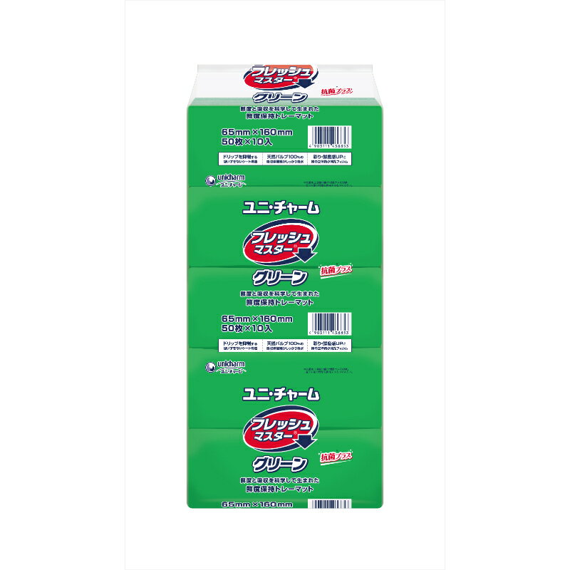 【6000点】トレーマット Gフレッシュマスターグリーン 65×160 ユニ・チャーム 00598197