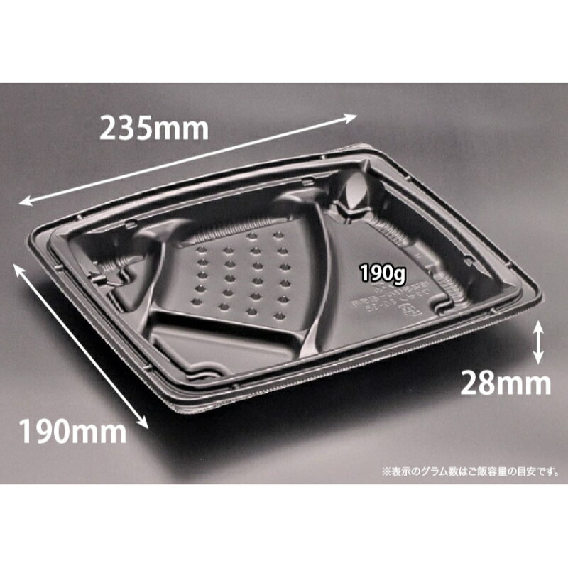 【400点】弁当容器 バイオデリカ 枠膳80-3B 黒 リスパック 00627356