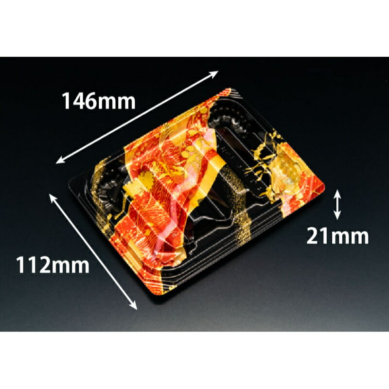 【50点】寿司容器 バイオ 優れ盛 細1.5B あやなす赤 リスパック 00667353