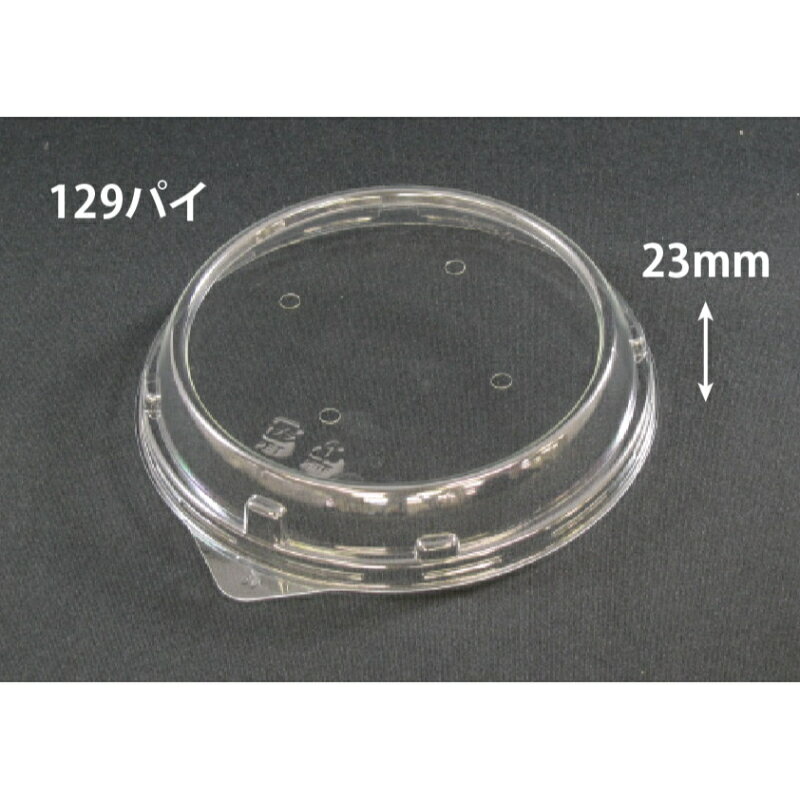 バイオカップはA-PETにバイオPETを一部混合した植物由来ハイブリッド容器です。サイズ：129×129×23mm材質：バイオPET重量：5.4g原産国／製造国：日本商品コード00697662メーカー名リスパックサイズ129×129×23mm材質バイオPET重量5.40g電子レンジ不可種別本体のみ関連商品(バラ)バイオカップ 129φFSL 穴4 50点関連商品(ケース)バイオカップ 129φFSL 穴4 1500点・注意事項：モニターの発色によって色が異なって見える場合がございます。・領収書については、楽天お客様マイページから、商品出荷後にお客様自身で印刷して頂きますようお願い申し上げます。・本店では一つの注文に対して、複数の送り先を指定することができません。お手数おかけしますが、注文を分けていただきます様お願い致します。・支払い方法で前払いを指定されて、支払いまで日数が空く場合、商品が廃番もしくは欠品になる恐れがございます。ご了承ください。・注文が重なった場合、発送予定日が遅れる可能性がございます。ご了承ください。・お急ぎの場合はなるべく支払い方法で前払い以外を選択いただきます様お願い致します。支払い時期によっては希望納期に間に合わない場合がございます。