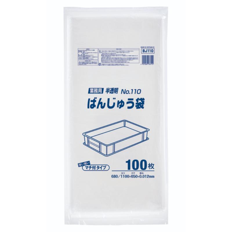 【6点】BJ110 ばんじゅう袋 半透明 100枚 ジャパックス 00427132