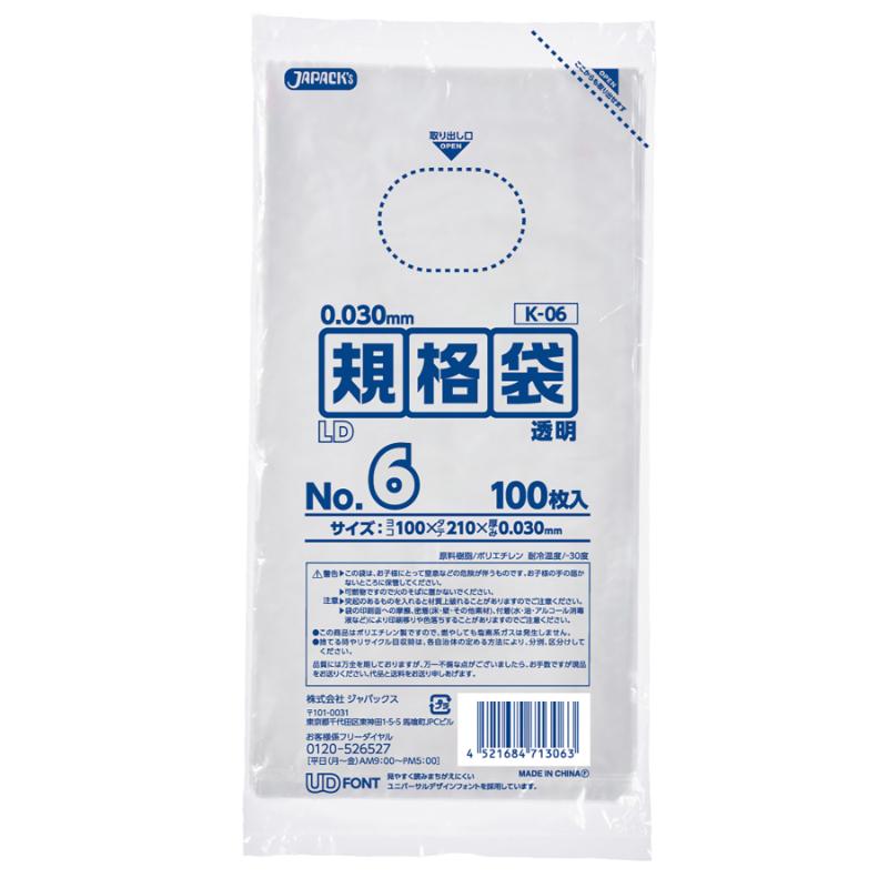 【160点】ローデンポリ袋 K-06 LD規格袋 厚み0.030mm 透明 100枚 ジャパックス 00785393