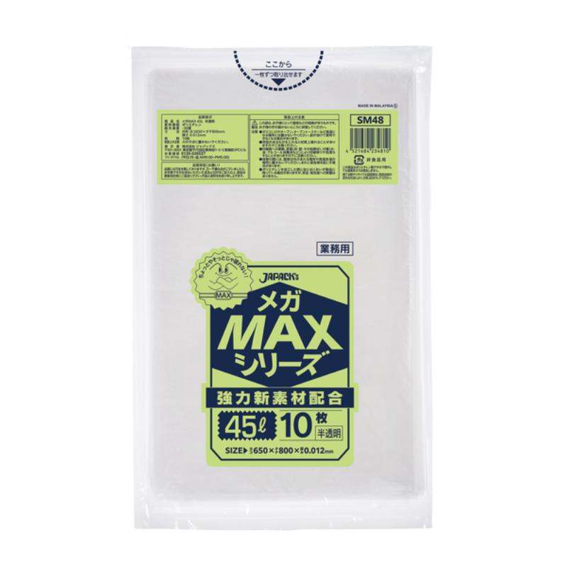 【150点】大容量ゴミ袋 SM48 MEGA MAX 45L 半透明 10枚 ジャパックス 00802568