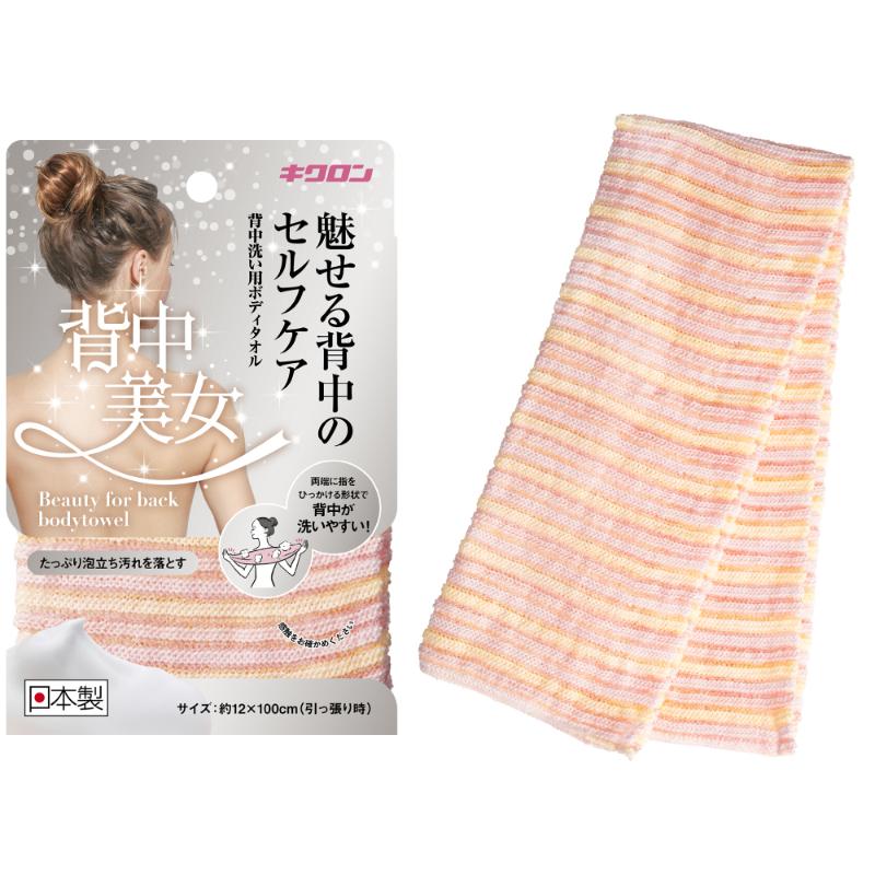 【60点】衛生資材 新背中美女 ボディタオル P キクロン 00827392