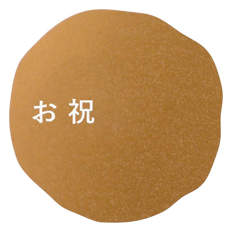 【1点】GMS-4S メッセージシールMG-4/お祝(100枚) ヘッズ 00829244