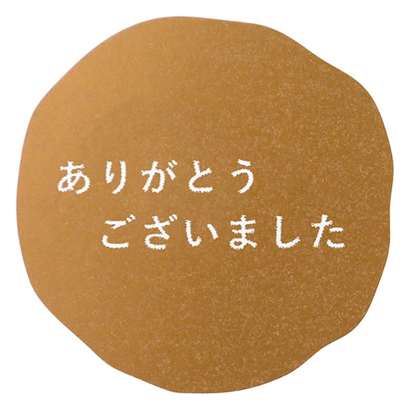 渋い色味のマットゴールドにメッセージが入ったギフトシールです。フリーハンド風のゆるい曲線がかわいらしくシンプルなデザインで、貼るだけでスタイリッシュなギフトラッピングが作れます。ゆらぎのある円形なので、貼付時に少し傾いても自然な感じに仕上がるのもポイント。強粘着タイプなので、はがれやすい梨地素材にもお使いいただけます。シートタイプ。サイズ：W41×H41mm材質：上質紙重量：27g商品コード00829502メーカー名ヘッズサイズW41×H41mm材質上質紙重量27.00g・注意事項：モニターの発色によって色が異なって見える場合がございます。・領収書については、楽天お客様マイページから、商品出荷後にお客様自身で印刷して頂きますようお願い申し上げます。・本店では一つの注文に対して、複数の送り先を指定することができません。お手数おかけしますが、注文を分けていただきます様お願い致します。・支払い方法で前払いを指定されて、支払いまで日数が空く場合、商品が廃番もしくは欠品になる恐れがございます。ご了承ください。・注文が重なった場合、発送予定日が遅れる可能性がございます。ご了承ください。・お急ぎの場合はなるべく支払い方法で前払い以外を選択いただきます様お願い致します。支払い時期によっては希望納期に間に合わない場合がございます。